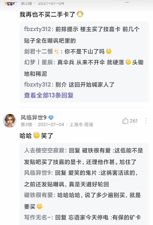 经典矿卡翻车原版圣经 “兄弟们显卡大降价我忍不住了下山了”