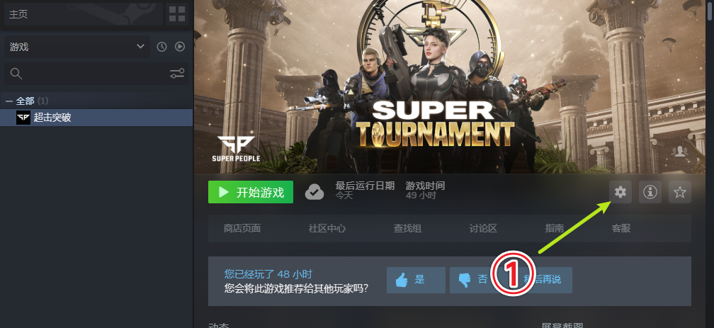超击突破310错误解决办法