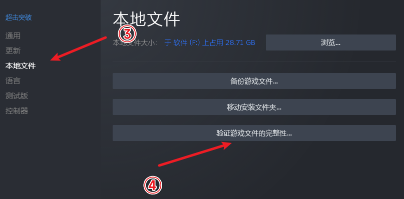 超击突破310错误解决办法
