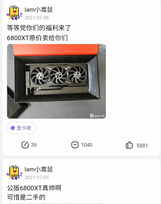 经典矿卡翻车原版圣经 “兄弟们显卡大降价我忍不住了下山了”